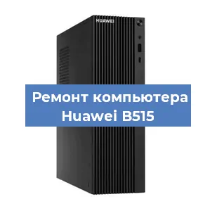 Замена блока питания на компьютере Huawei B515 в Новосибирске